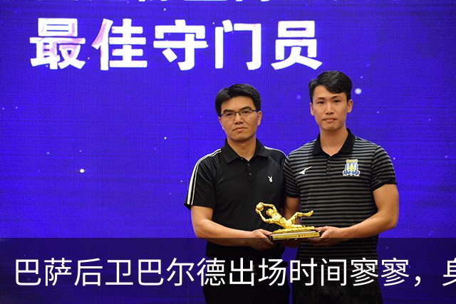 巴萨后卫巴尔德出场时间寥寥，身价或跌至3000万欧元
