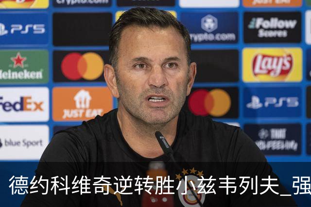 德约科维奇逆转胜小兹韦列夫 强势晋级北京网球赛四强